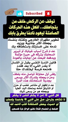 لما تتجاهل من يؤذيك شنو الي يصير #نفسية #تحفيز
