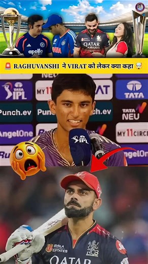🚨 ANGKRISH RAGHUVANSHI ने VIRAT KOHLI को लेकर दिया बड़ा बयान 😱 जिसे सुनकर फैंस हुई हैरान 🤯#shorts