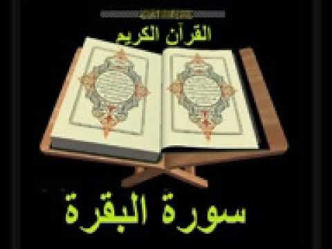 Surah Al Baqarah FULL - Metode Ummi