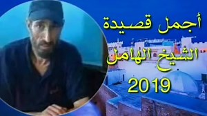 من أقوى قصايد الشيخ الهامل الأسطورة ♥️♥️ قصيدة في منتهى الرووووعة.. إسمعووهاااا💚💕😍 | Cheikh el hamel عالم الحب والغرام