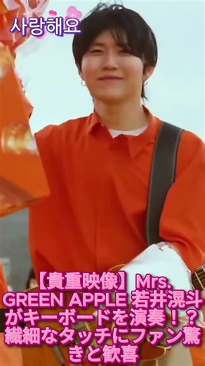 【貴重映像】Mrs GREEN APPLE 若井滉斗がキーボードを演奏！？繊細なタッチにファン驚き