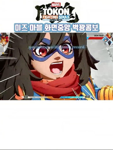 Marvel Rivals Open Beta - Ms. Marvel Mid-Screen Wall Splat Combo