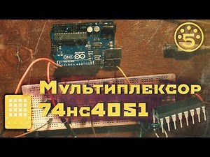 5.Мультиплексор 74HC4051 | Midi Controller | Hiduino