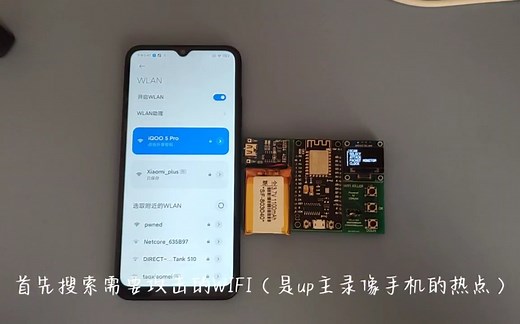 【WIFI杀手/ESP8266】WIFI杀手效果展示及实验教程