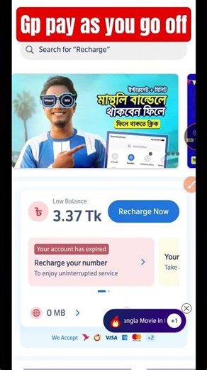 Pay as you go off gp || Grameenphone এ টাকা কাটা বন্ধ