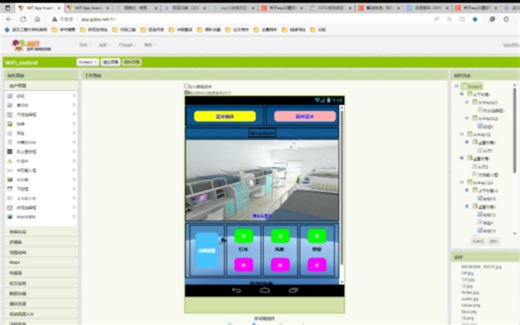 MIT App Inventer 和ESP32实现蓝牙控制并通过串口发送消息