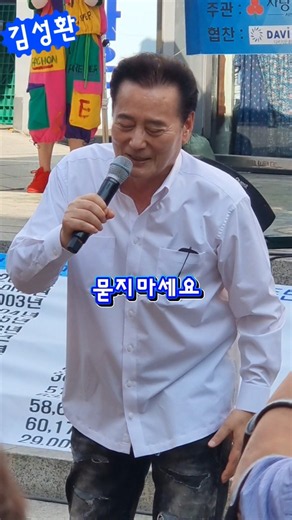팔방미남#김성환🕺묻지마세요🎵세월아 가지 말어라😁😁💋