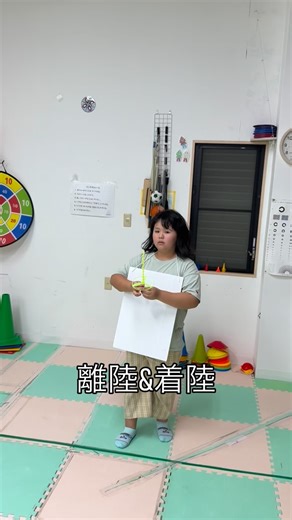 目とカラダの発達教室コンテ on Instagram: "飛行軌道を予測し着地点を判断することで、実行機能（予測・計画・修正）や注意の持続と切り替えが鍛えられます。 プロペラの動きを目で追い、板を正確に動かす過程では、追従眼球運動や手眼協応、空間認知、体幹バランスが向上します。 指先の力加減や姿勢調整により巧緻運動や身体感覚が発達し、タイミングやリズム感も育まれます。 遊び感覚で取り組みながら、実行機能・視覚認知・運動制御を統合的に育てる全身的トレーニングといえます。 #ビジョントレーニング #vision training #感覚統合 #sensory #協調運動 #eyehandcoordination #浜松市"