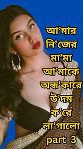 10K views · 60 reactions | Playing Mow My Land Gameplay | Ashmitam86 | Facebook