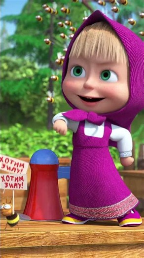 Мы требуем сугробы! 🏔️❄️ #Shorts #машаимедведь #ГотовьЛыжиЛетом #MashaandtheBear #kids #cartoon