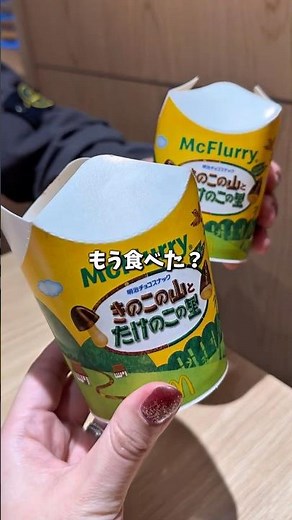 期間限定✨️きのこの山とたけのこの里マックフルーリー✨️#岐阜#岐阜グルメ