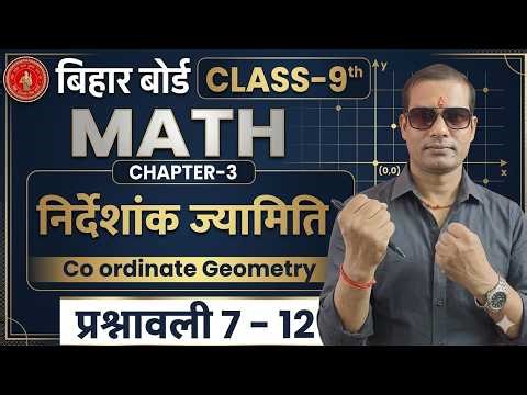 class 10th math chapter 3C द्विघात समीकरण प्रश्न 7 - 12 ,dwighaat samikaran class 10th प्रश्नावली 3C