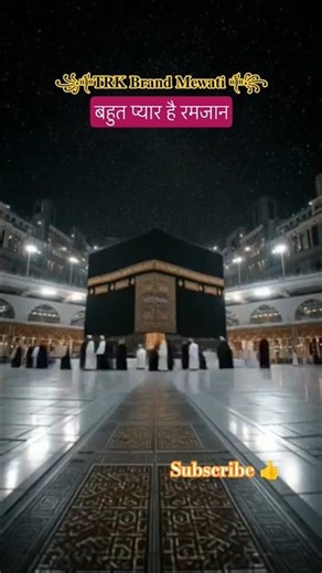 बहुत प्यार है रमजान शरीफ #nabipakﷺ #taushifkhan #homeautimation #islamicvideo #islam #islamicshorts