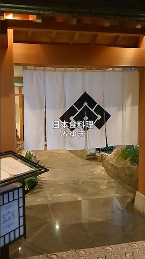 ホテル椿山荘東京ランチ「日本食料理みゆき」季節会席 ～華～
