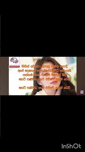 Sithin adinawa karaoke #karaoke #sinhala #love