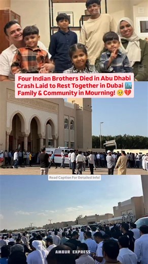 Four Indian Expat Brothers Died in Abu Dhabi Crash, Laid to Rest Together in Dubai! 🥺💔 Four young Indian expat brothers from Kerala died in a tragic car crash in Abu Dhabi, and their bodies were later buried side by side in Dubai. The victims were identified as Ameen, Anwar, Mohamed Shafi and Jaseem, sons of Abdul Latheef, who worked in the UAE for decades. They were travelling together when their vehicle reportedly collided with a truck, leaving the family and wider Indian community in deep s