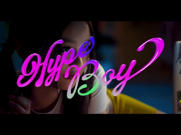 NewJeans 'Hype Boy' Official MV (HANNI ver.)