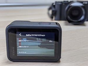 GoProクラウドへのアップロードとMacへダウンロードする方法＜No 1329＞｜コンサルティングテクニカ