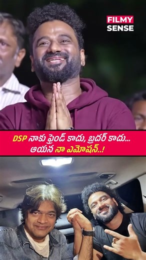 DSP నాకు ఫ్రెండ్ కాదు, బ్రదర్ కాదు… ఆయన నా ఎమోషన్..! | #DirectorHarishShankar #UstaadBhagatSingh