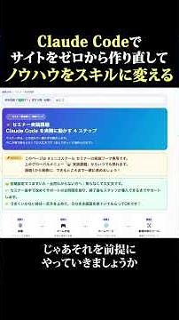 【AIドリブン】既存システムをスクラップ&ビルドで全刷新する#claudecode #クロードコード #wordpress #ai開発 #スクラップアンドビルド #ユニコ【2026年6月28日】