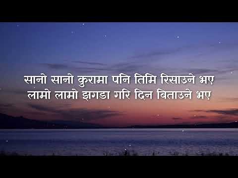 sano sano kura Pani timi risaune vaye ( Sushant kc lyric video