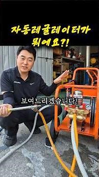 이 영상 하나면 동력분무기 마스터합니다 #동력분무기 #자동레귤레이터 #농약분무기 #농약살포기 #분무기