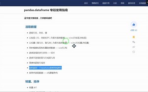 返回一个dataframe的单列或单行_哔哩哔哩_bilibili