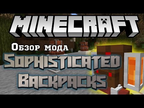 ОБЗОР МОДА Sophisticated Backpacksジ ОГРОМНЫЕ Рюкзаки. 1.16.5