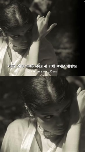 কেমন আছো কাকে বলবো🥲💔|#trendingwhatsappstatusvideo #annanadas#Kobitaabriti#poetry#sad#audiostorybook