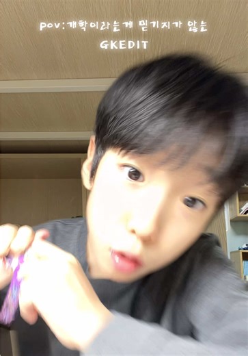 개학이라니