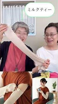 The highly popular "Linen Silk Cool and Breathable Arm Covers" are almost finished!