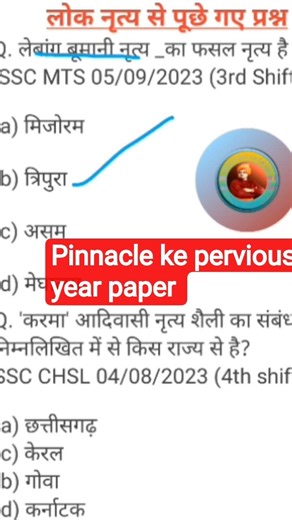 TCS सभी परीक्षाओं पिछले 10 सालों के पूछे गए || Most Important# Gk Questions
