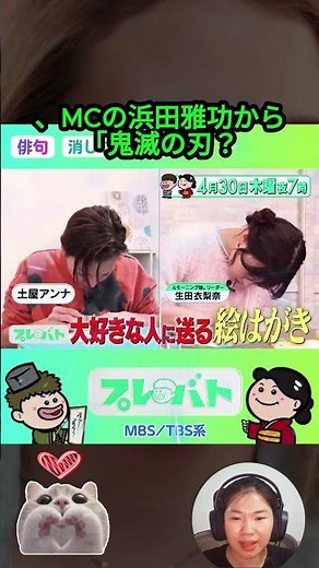 [Prebat!!] M!LK's Shiozaki Daichi & Sono Shunta take part! Hamada Masatoshi is bewildered by thei...