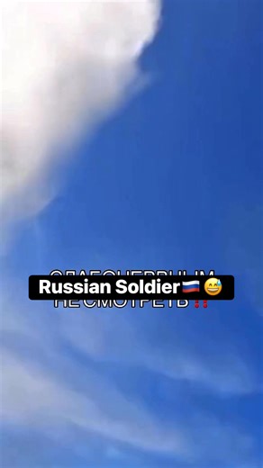 Funny Russian Soldiers 😅 #รัสเซียยูเครน #สงคราม #military #RussiaUkraineWar #RussiaUkraine | Combat.Footage.TH