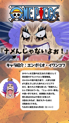 [ワンピース] ルフィを助けてとお願いするボンクレーにブちぎれるイワンコフ