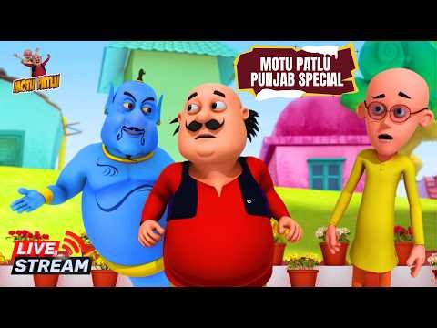 Non Stop Motu - Patlu | मोटू पतलू | Motu Patlu Punjab Special | #motupatlu #motupatlukijodi
