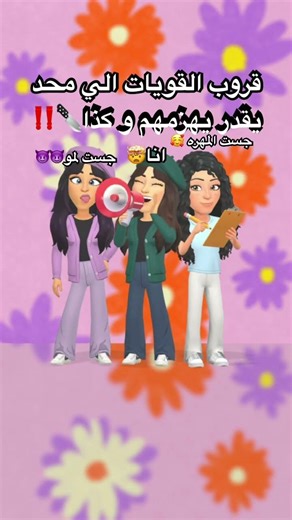 ههههايي #شلتنا #اهميه #اهميه #اعتني #اكسبلور