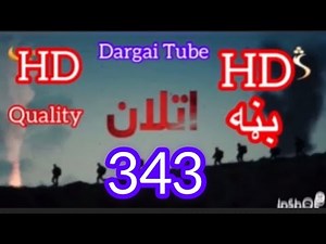 Atalan drama 343 Episode Atalan part 343 Atalan 343 اتلان ډرامه ۳۴۳ برخه اتلان سریال ۳۴۳ اتلان ۳۴۳