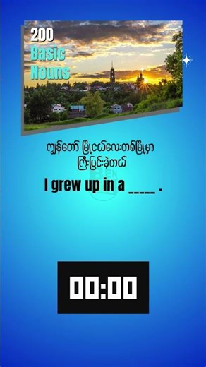 Basic English Noun Quiz #157 | Can You Guess the Missing Noun(s)?