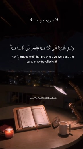 Surah Yusuf | Beautiful Recitation #SurahYusuf #Quran #QuranRecitation #IslamicShorts