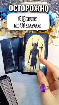 #fortuneteller #tarot #lunushka #tarot #divination #onlinedivination #tarotreader #horoscope #tar...