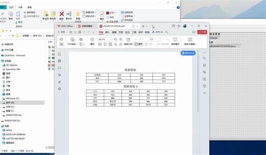 使用LabVIEW实现生成word报表文件以及pdf文件