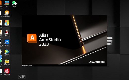 alias 2023 安装与新功能体验