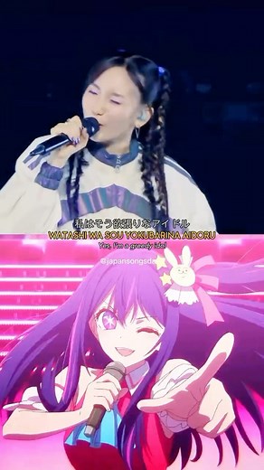 Amazing Japanese Songs & Music on Instagram: "၊၊||၊ IDOL - Yoasobi Release Date: April 12, 2023 Vocals by: Lilas Ikuta Lyrics, Composer and Arranger by: Ayase of Yoasobi Album: THE BOOK 3 Genre: J-Pop • Anisongs Label: Sony Music Labels 🎦 Anime: Oshi No Ko Opening Season 1 💡 “Idol” is a combination of Japanese idol-styled pop, hip hop, rock, and video game music, depicting the two-faced nature of a star in the Japanese idol industry from perspectives on the anime’s character Ai Hoshino by her