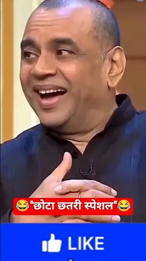 😂"कौन छोटा छतरी,तूने बोला टाट पत्री"😂VishakhaJaatniSpecial #funny #comedy #shorts #short #jaatni