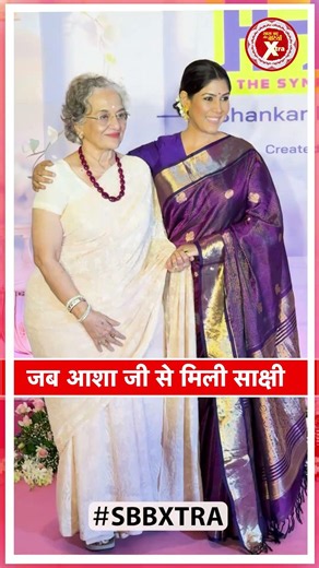 A Heartwarming Moment: Sakshi Tanwar Meets Asha Parekh At The ‘Anandam’ Bhakti Carpet 🙏✨❤️