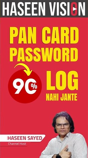 Pan Card Password I 99% people do not know I What is Pan Card Password I Open Pan Card PDF
