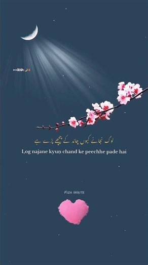 Eid Special Shayari ✨ #Shorts ! Eid Mubarak Shayari 2026 | Best Eid Status Video #eidmubarak