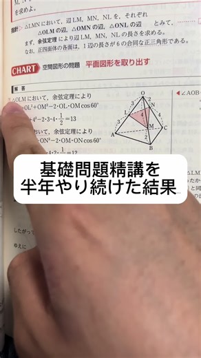 オリジナル楽曲 - 共通テスト数学アドバイザー@てる - 受験数学革命家@てるを使っている受験数学革命家@てる (@hensachiup_math)の動画