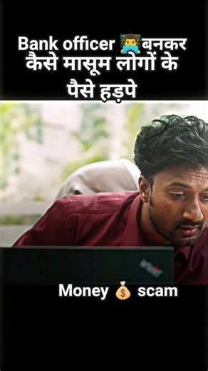 Aapke account mein ek surprise contest jita 😲😈#money #dollar #scam #bank #account #black #control
